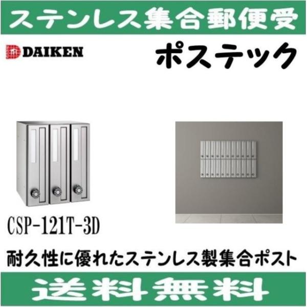 ibell_csp-121t-3d ibell_csp-121t-3d
