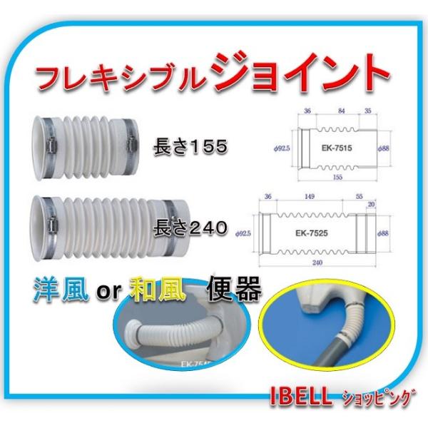 排水用継手　フレキジョイントCU FS 150×1000 フレキジョイント ＜CU FS＞[アロン化成]の通販 ｜ 配管部品.com