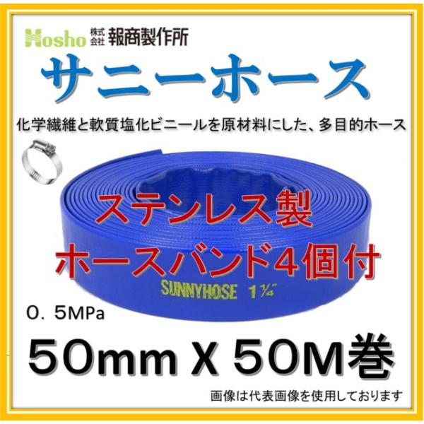 ホース リール サニーホース 50の人気商品・通販・価格比較 - 価格.com