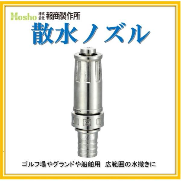 散水用ノズルとホース　約20m ﾉｽﾞﾙﾌｧｲﾌﾞW | ネットストア | MeZutto takagi (旧マイページ)
