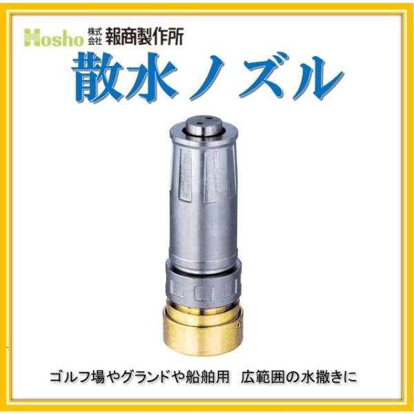 消防 ホース ノズル - 散布機の人気商品・通販・価格比較 - 価格.com 消防 ホース ノズル - 散布機の人気商品・通販・価格比較 - 価格.com