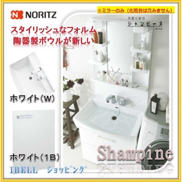 洗面台　ミラーのみ　75センチ幅 ミラー | 洗面化粧台 | タカラスタンダード