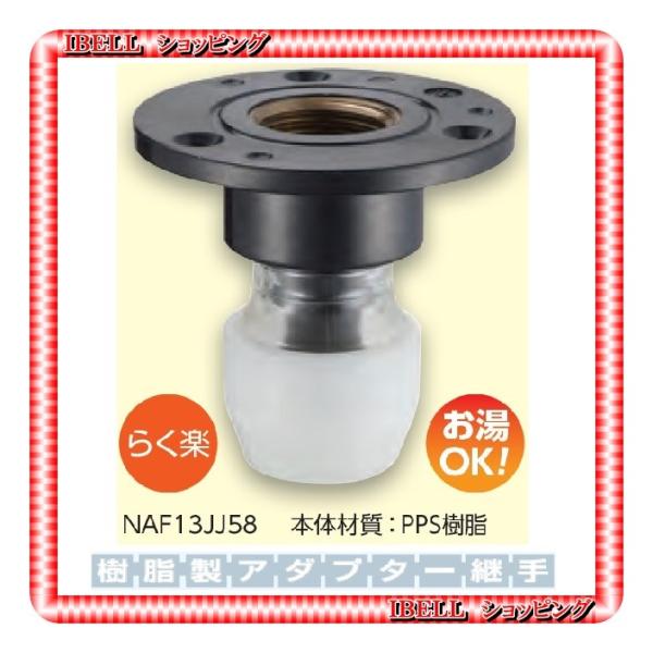 床立上げ用アダプター13J58  10個まとめ売り 床立上げ用アダプター13J58 10個まとめ売り その他