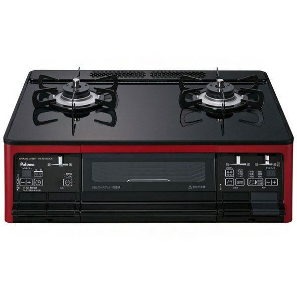 パロマ　ガステーブル　PA-A91WCR　プロパンガス パロマ（Paloma） PA-A91WCR-R テーブルコンロ グランドシェフ