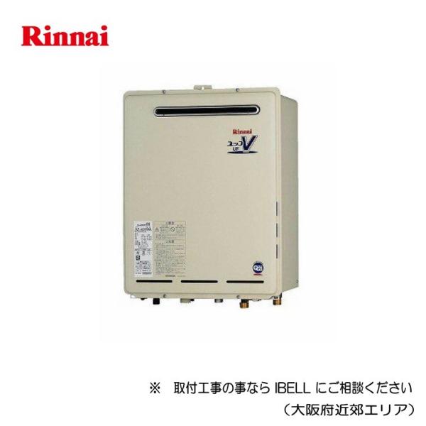 リンナイ（Rinnai） 給湯器 16号屋外壁掛型 オート RUF 