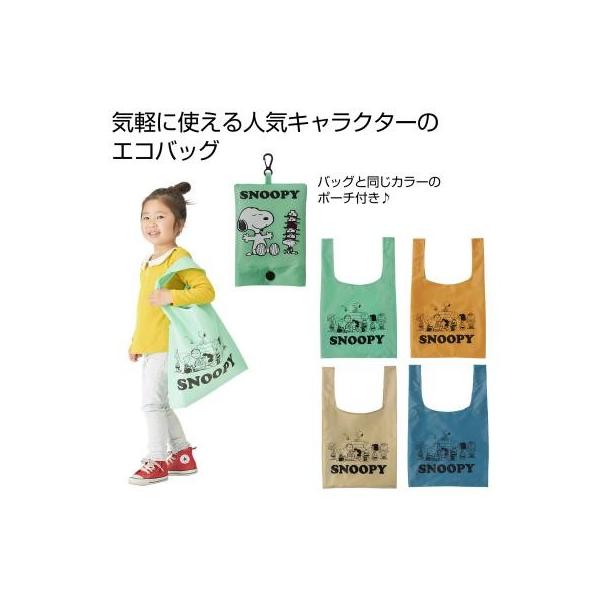 ファミリーキャラクター ポーチ付きエコバッグ 0個セット販売 レジカゴバッグ エコバッグ レジ袋 Y095 イベント用品パラダイス 通販 Yahoo ショッピング