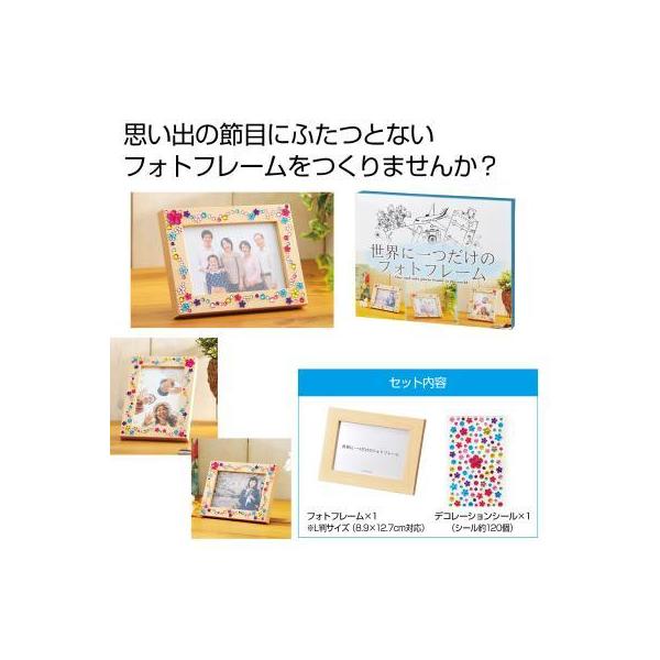最旬トレンドパンツ 世界に一つだけのフォトフレーム 60個セット販売 思い出を飾る シンプルなフォトフレームをシールを使ってデコレーション 手作りキット オリジナルフォトフレーム 夏休み工作キット お絵かき Www Williamssound Com
