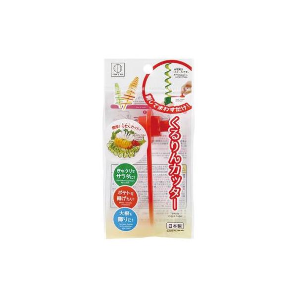 くるりんカッター 240個販売 簡単らせんカットでパーティーシーンを華やかに 販促品 ノベルティグッズ