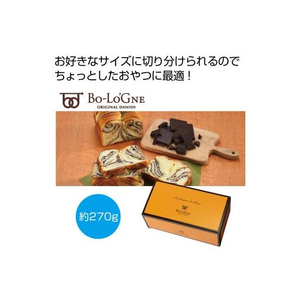 36個単位販売 ボローニャ チョコレートデニッシュローフ 口一杯に広がるチョコレートのハーモニーが楽しい お菓子 販促品 ノベルティグッズ