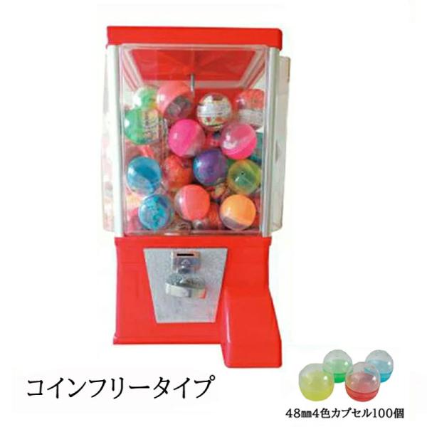 ガチャコップ コインフリー仕様 赤 本体とカプセルセットの魅力