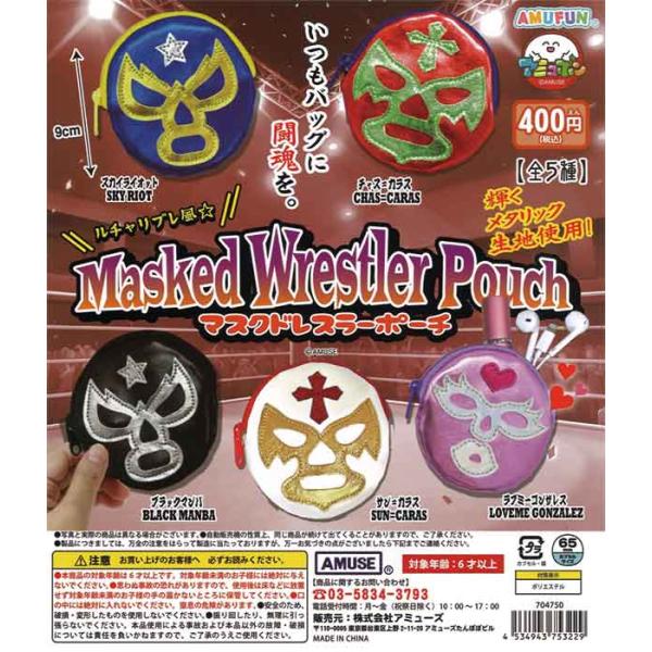 マスクドレスラーポーチ30個入りの魅力と楽しみ方