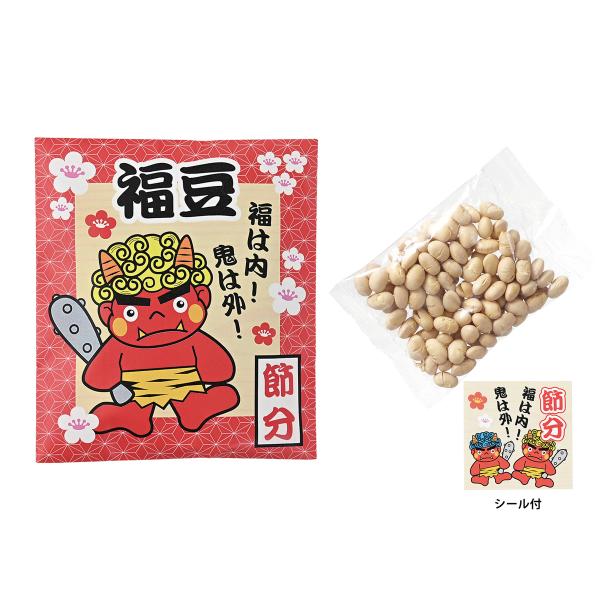 100個以上販売 節分 豆 福豆赤鬼パック 25g入シール付 節分豆まき用豆