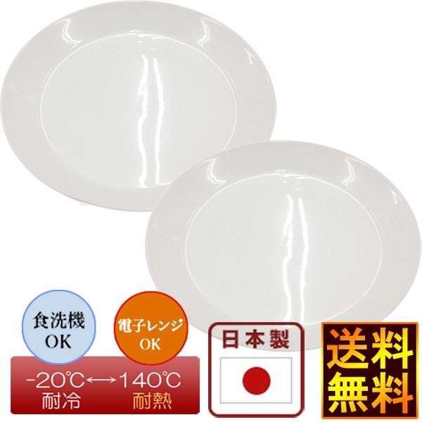 皿 26cm 日本製 プラスチック 割れにくい 24個販売 電子レンジ 食器洗浄機対応 日本製 丸皿 ソーサー Y315 17 Sara L イベント用品パラダイス 通販 Yahoo ショッピング