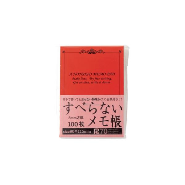 すべらないメモ帳100枚B7 レッド 25冊以上販売 電話しながらメモする
