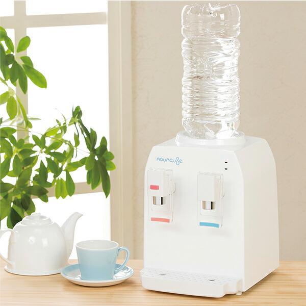 コンパクトウォーターサーバー AQUACUBE 2 (AQC-002) 冷水とお湯がすぐ 