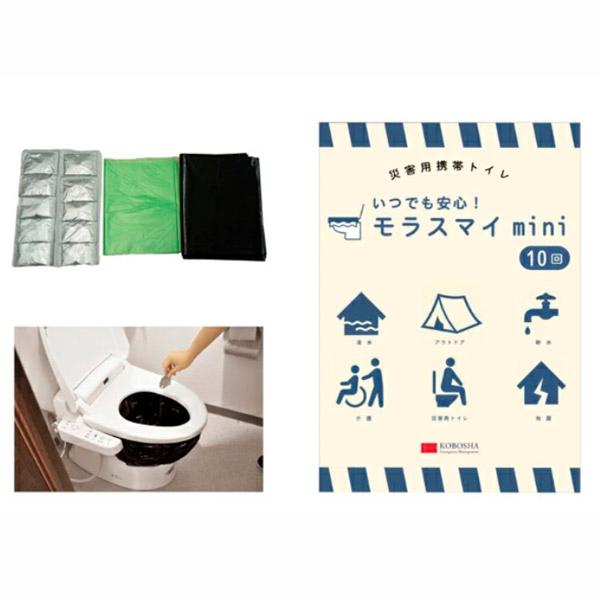災害用トイレ いつでも安心 モラスマイ mini 10回分 30個販売