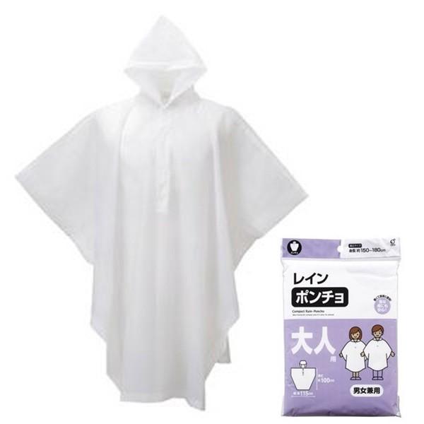 レインポンチョ レインウェア大人用 100個販売 まとめ割 ポケット レインコート ポンチョタイプ Y625 pc イベント用品パラダイス 通販 Yahoo ショッピング