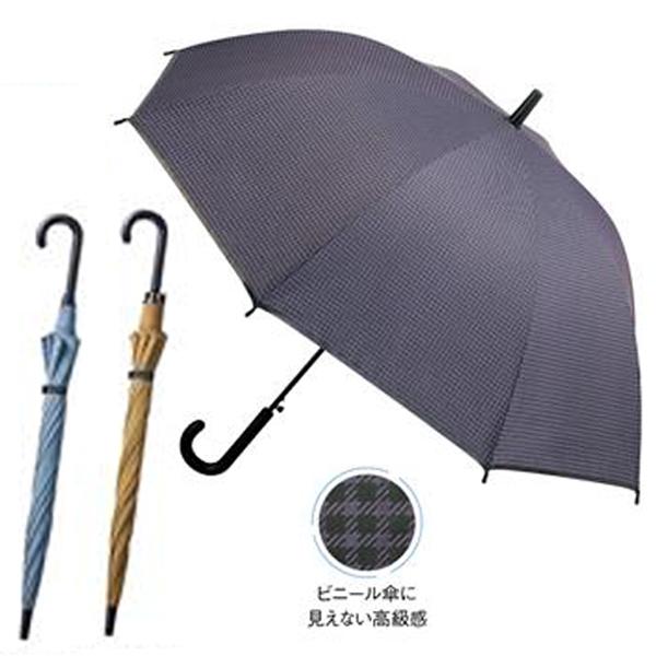 格子柄エンボスビニールジャンプ傘 60本単位販売 ビニールジャンプ傘 ジャンプ傘 景品 置き傘 販促品 ノベルティグッズ