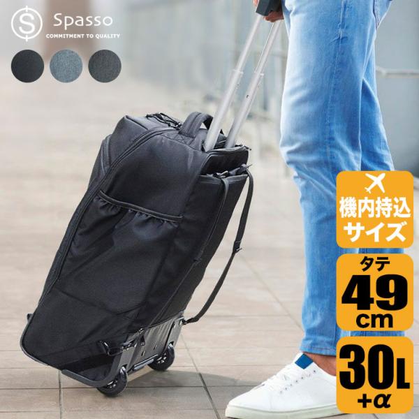 Spasso Travel リュックキャリー 1-561 キャリーケース リュックサック バックパック 旅行 トラベル