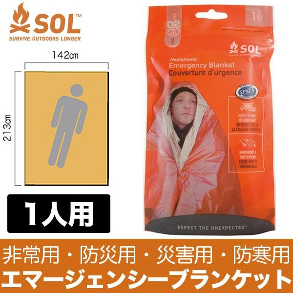 SOL エスオーエル ヒートシート(R)エマージェンシーブランケット(1人用