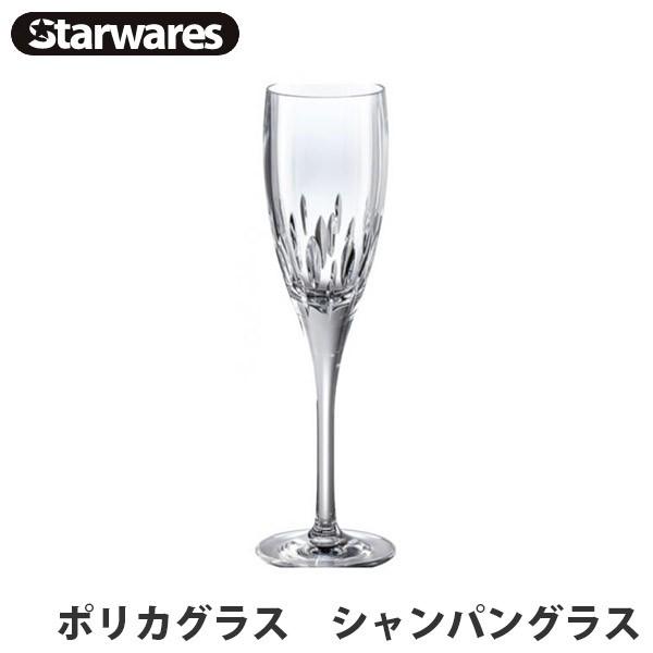 Starwares(スターウェアズ) グラス ポリカグラス シャンパングラス 割れない 軽量 食洗器対応 13379
