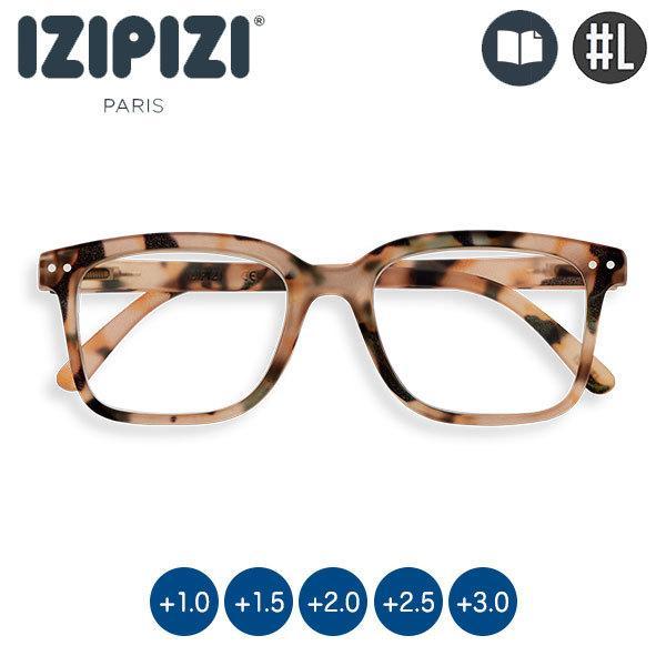 イジピジ IZIPIZI リーディンググラス #L ライトトータス 老眼鏡 3701210413303 シニアグラス おしゃれ