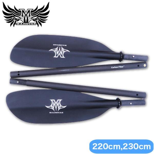 MARSYAS(マーシャス) カーボン・パドル 4P 40024グラスカーボン製のブレードとグラスシャフトの4分割モデル。サイズは220cm(40024)、230cm(40025)からお選びください。・ブレード角:60° 0° 60°・素材...