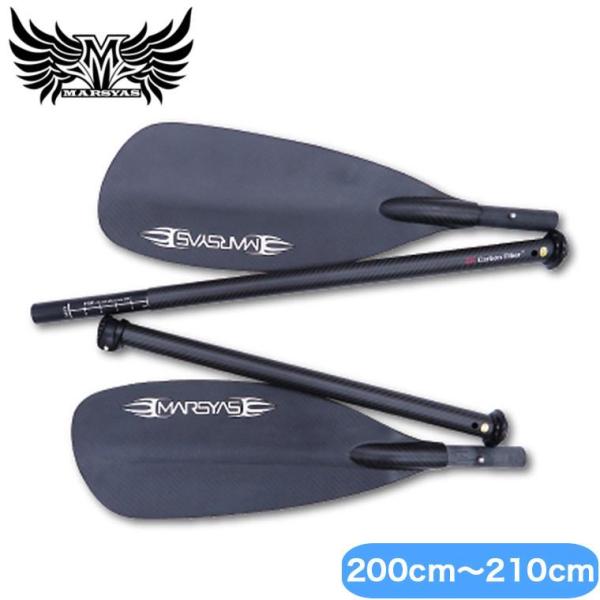 MARSYAS(マーシャス) フリーアジャスタブル・パックラフト 4P 40026高級感と軽さ、扱いやすさが特徴です。長さと角度が調整できます。・サイズ:200から210cm・ブレード角: Free・素材:(ブレード)50%カーボン、(シャ...