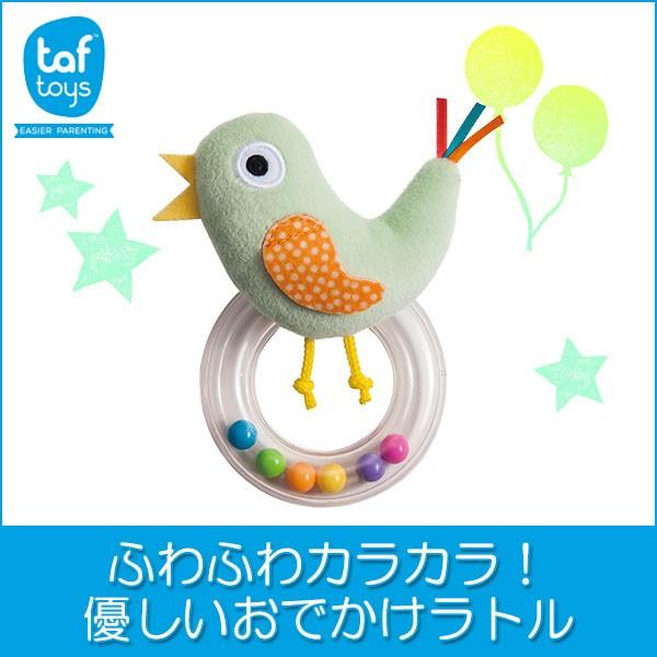 エドインター ジェニ Taftoys タフトイ ことりのラトル 4941746814178 知育玩具