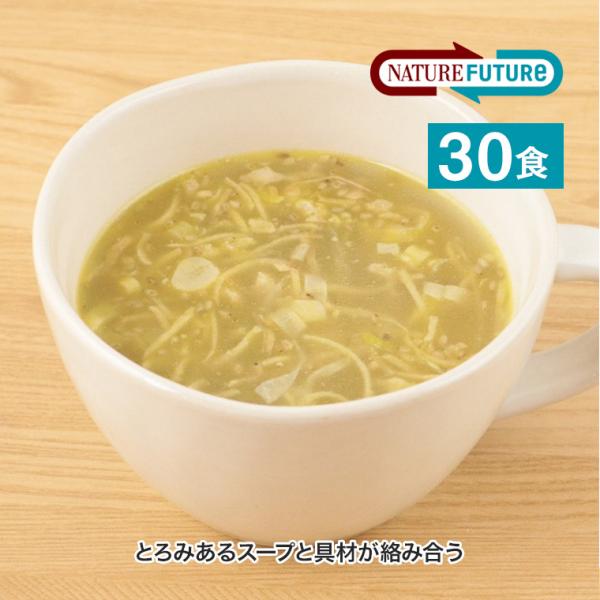 NATURE FUTURe 生姜スープ 30食セット コスモス食品 フリーズドライ みそ汁 高級 4945137925016-30