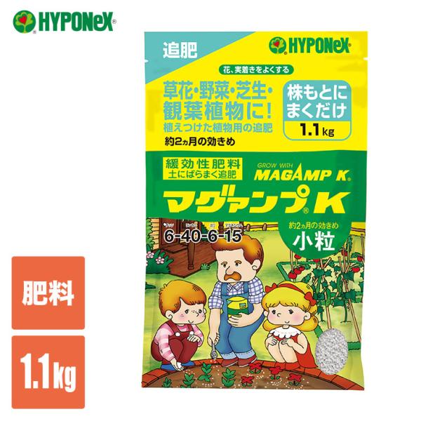 肥料 ハイポネックス マグァンプK小粒 1.1kg 4977517006169