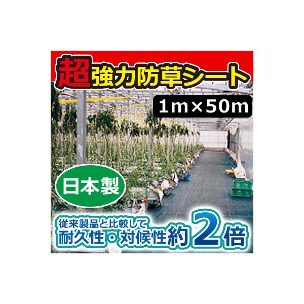 (11/1から値上) キンボシ 超強力防草シート １m×５０m 7634