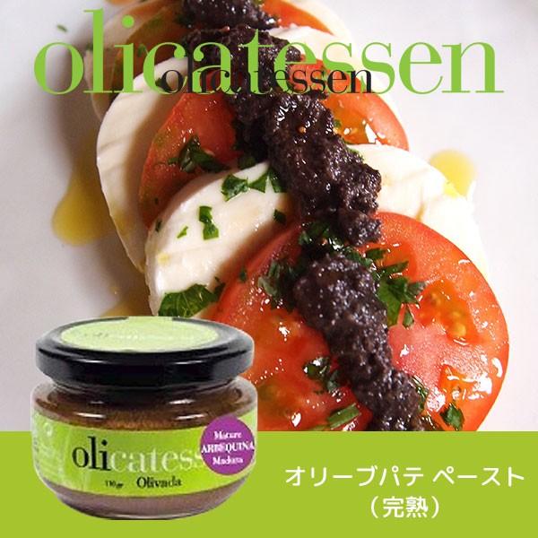 スペイン北東部レリダ県の２つのファミリーの絆が生んだ、プレミアムオリーブオイルブランド、オリカテセンのオリーブパテ(完熟)です。オリカテセンのグルメフードシリーズから、完熟オリーブの実で作るハーブの香りが繊細に感じられコクのあるオリーブパテ...