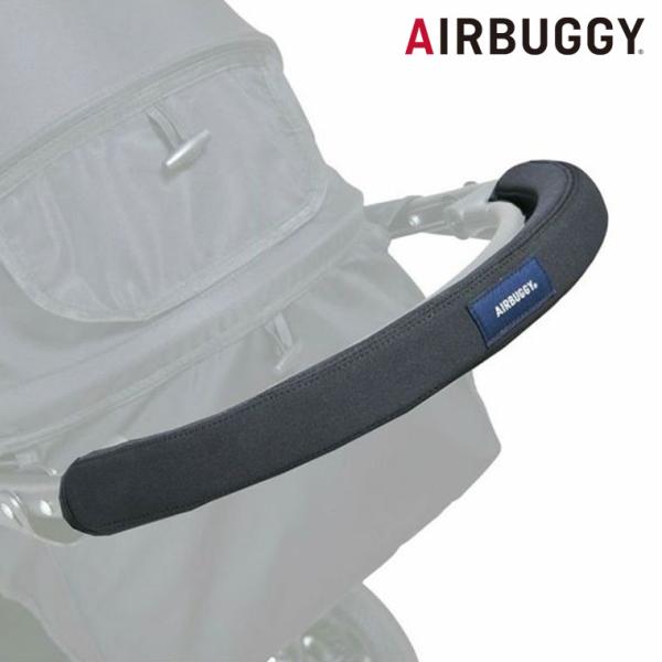 エアバギー AIRBUGGY バーカバー（PREMIER・BRAKE EX用） AB6531 ベビーカー ハンドルカバー カバー