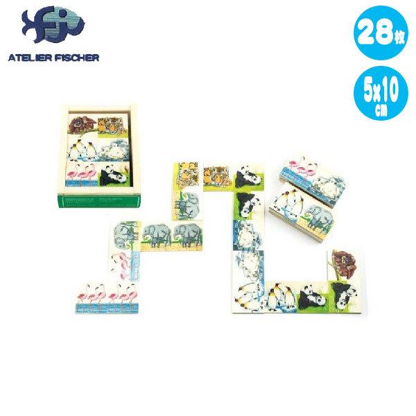 アトリエ・フィッシャー AF8012 木製ドミノ知育玩具の魅力