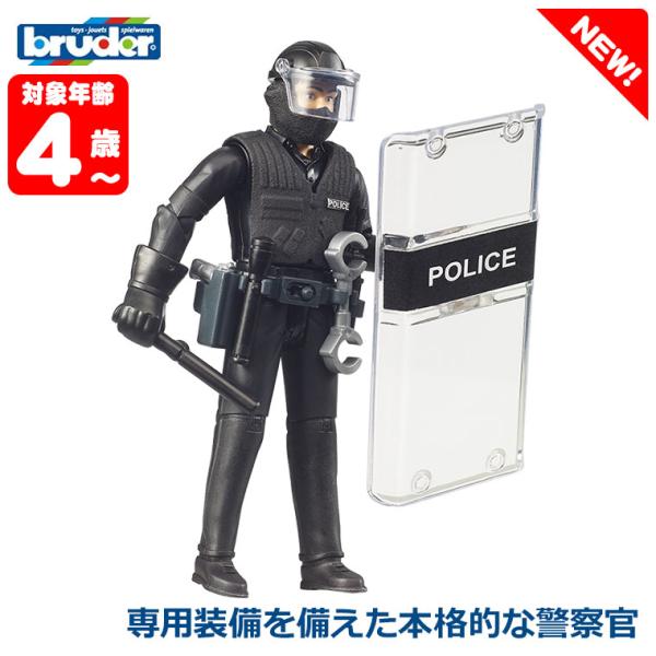 (レビュー特典あり) ブルーダー 警察特殊部隊 BR62151 おもちゃ 知育玩具 男の子 女の子 車 4歳 5歳 6歳 誕生日プレゼント 乗り物