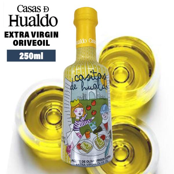 最高級オリーブオイル エキストラヴァージン Casitas de Hualdo カシータス・デ・ウアルド 250ml