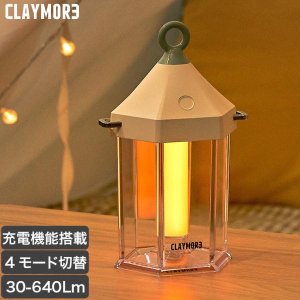 CLAYMORE（クレイモア） 旧商品 LEDランタン ランプ 