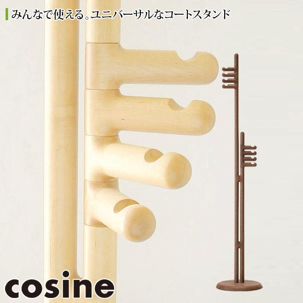 (プレゼント付) コサイン cosine コートハンガー ツイン ウォルナット CS-02NW コートスタンド コートハンガー 木製 旭川家具