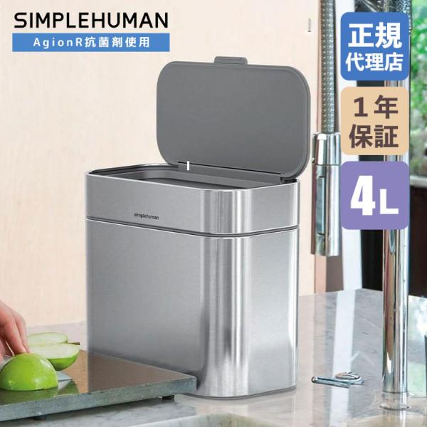 (正規品)  シンプルヒューマン コンポストキャディ SIMPLEHUMAN CW1645 ゴミ箱 ごみ箱 キッチン おしゃれ 生ごみ