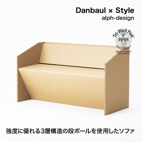 軽量でおしゃれな段ボール製ロングソファーds-longsofa