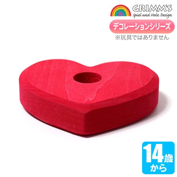 グリムス Grimm's デコフレ・スモールハート GM00610グリムス社は、『色彩のもたらす喜び』を信念とし、美しい木のおもちゃを作製しているドイツの会社です。シンプルで無駄を一切省いたフォルムを彩るきれいな色彩と、思わず手にとってみた...