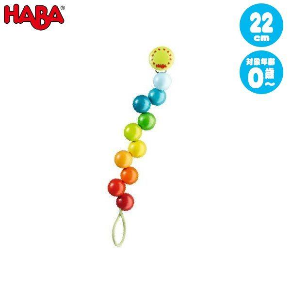 HABAのビードクリップ、レインボーパールです。ヨーロッパのおもちゃ業界におけるNO.1ブランドであるHABA(ハバ)社は1938年の設立。ドイツのローダッハという小さな町に1200名の従業員を抱え、企画・デザインから、小さな木製部材まで、...