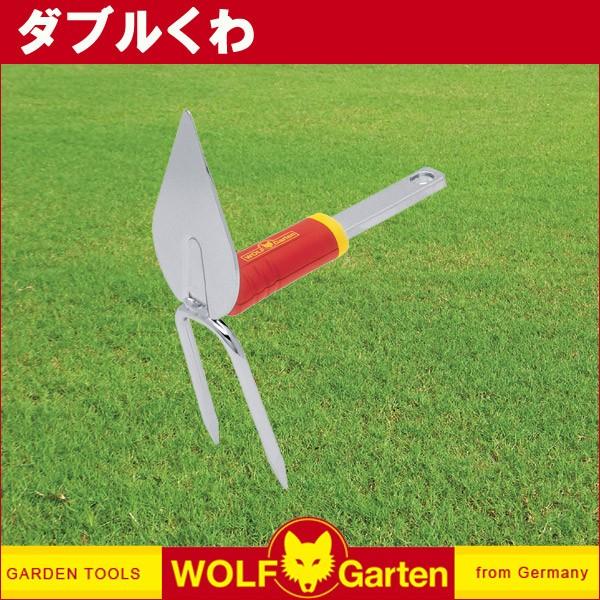 耕運 除草 ウルフガルテン マルチスターシリーズ ダブルくわ 畝立て DIY 花 ガーデニング 畑 家庭菜園 iM-M
