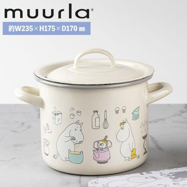 (レビュー特典あり) MOOMIN Muurla ムールラ キャセロール BON APPETIT MRA060271 琺瑯 北欧