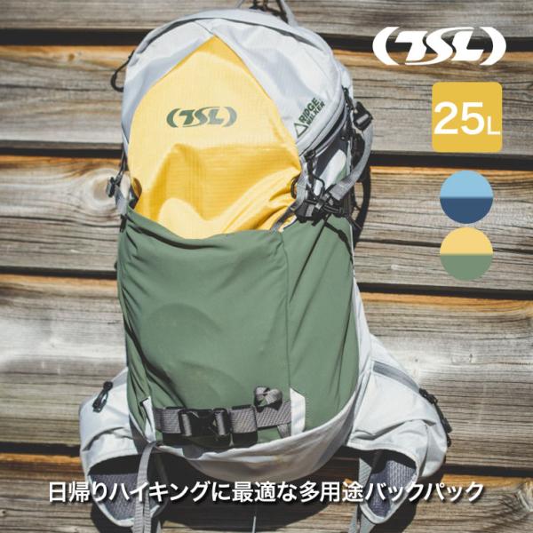 TSL バックパック リッジウォーカー 25L PFSAR25 リュック ザック デイパック 登山 トレッキング ハイキング トレイル アウトドア