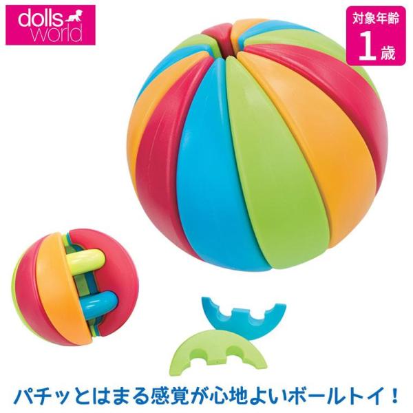 ピーターキン パズルボール PK0222 おもちゃ 知育玩具 0歳 1歳 男の子 女の子 出産祝い 1歳 2歳 モンテッソーリ 教具 教育