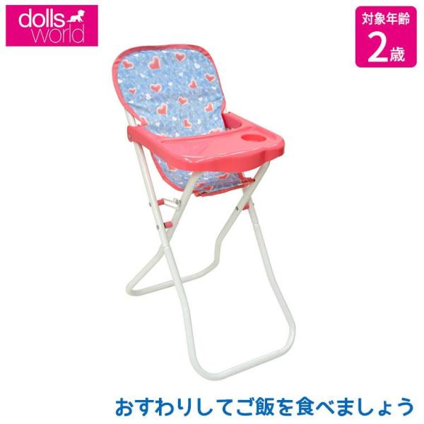 ピーターキン PKベビーチェア PK0504 おもちゃ 知育玩具 0歳 1歳 2歳 男の子 女の子 ままごと おままごと ごっこ遊び 赤ちゃん 人形 ベビー