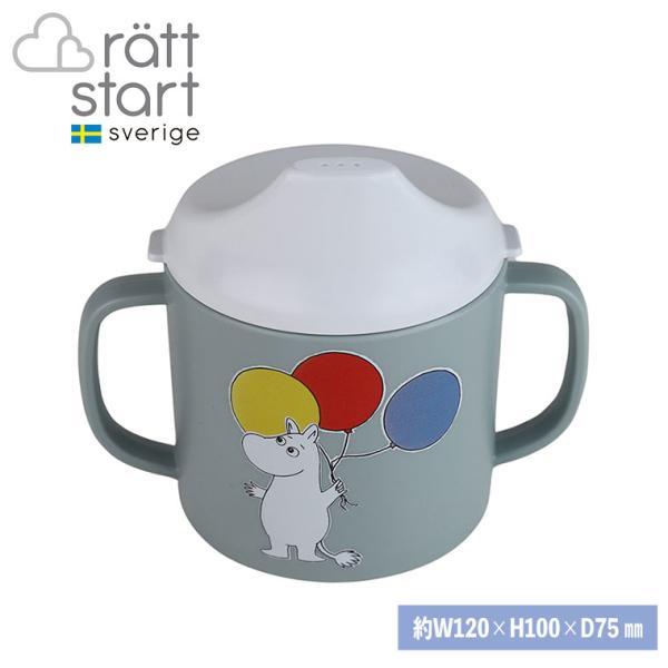 (レビュー特典あり) MOOMIN ratt start ダブルハンドルカップ Moomin Festivities RST330070 コップ 食器