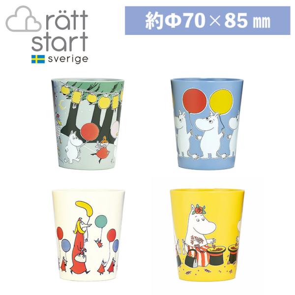 (レビュー特典あり) MOOMIN ratt start カップ Festivities ムーミンママ フィリフヨンカ ムーミン ムーミンフレンズ RST330076 食器